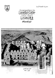 موسم النبى موسى فى فلسطين تاريخ الموسم والمقام