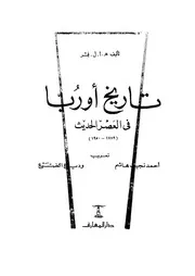 تاريخ اوربا فى العصر الحديث 1789 1950