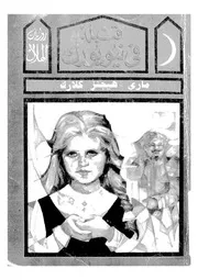 قنبلة في نيويورك