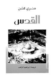 القدس