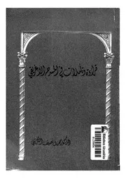 قراءة وتاملات فى المسرح الاغريقى
