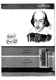 تيمون الاثينى