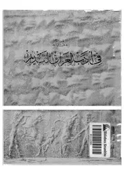 مقدمة فى ادب العراق القديم