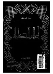 اعلام الحضارة لقاءات فى حوار