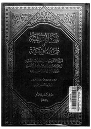 قضاة قرطبة وعلماء افريقية