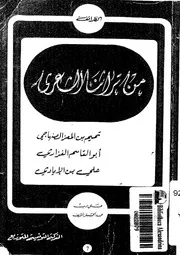 من تراثنا الشعرى