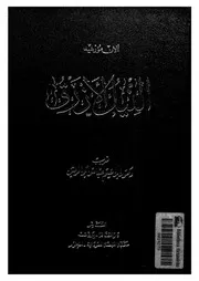 النيل الازرق