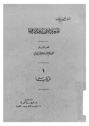 تركيا