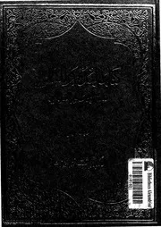 كتاب البدء والتأريخ
