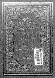 كتاب العثمانية