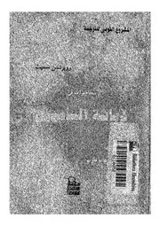 اشعار