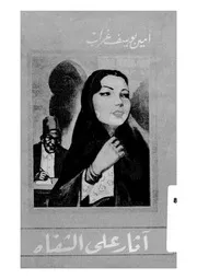 اثار على الشفاه