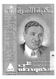 اجمل ما كتب شاعر الجندول