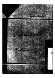 الصحافة الفكاهية فى مصر