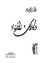وكالات الأنباء