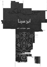 كتاب عيون الحكمة