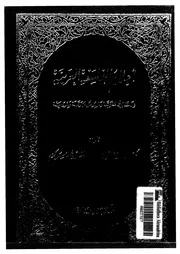 اعلام الفلسفة العربية دراسات مفصلة ونصوص مبوبة مشروحة
