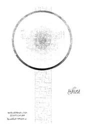 الثقافة والعقيدة الاسلامية