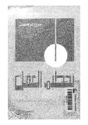 تحطيم العقل