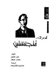 فتجنشتين