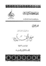 كيف نتعامل مع القرآن