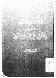 الملف الوثائقى للمغفور له الملك عبد العزيز ال سعود