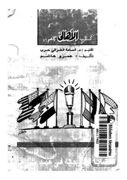 القضايا الخارجية فى عهد مبارك