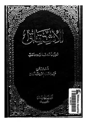 الاشتقاق