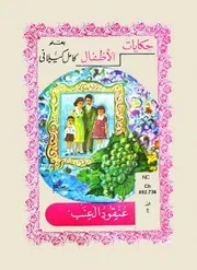 عنقود العنب