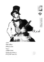 الرومانسية