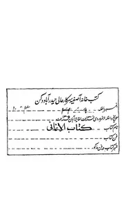 الجزء الاول العشرون من كتاب الاغانى
