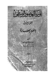أوربا العصور الوسطى