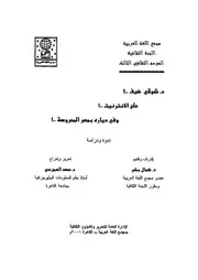 د شوقى ضيف ! على الانترنت ! على الانترنت ! وفى د ودراسة