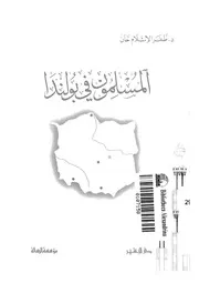 المسلمون فى بولندا