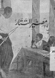 مصير التتار
