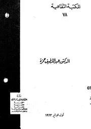 الصحافة والمجتمع