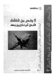 لا جنس من فضلك فنحن لم نتزوج بعد هل يمكن لله ا الكنيس