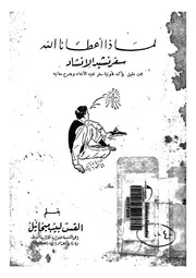 لماذا اعطانا الله سفر نشيد الانشاد