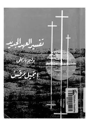 انجيل مرقس