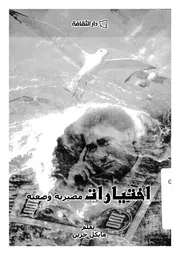 اختبارات مصيرية وصعبة