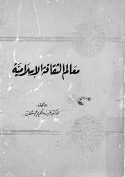 معالم الثقافة