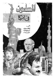 المسلمون فى امريكا