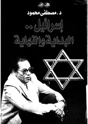 اسرائيل