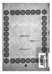 موسوعة الفكر القومى العربى