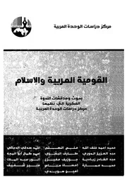 القومية العربية والاسلام