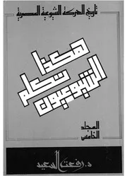 تاريخ الحركة الشيوعية المصرية