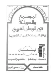 لبنان