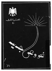غلاف نحو وعى جديد