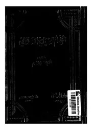 النظام السياسى الاسرائيلى