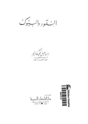 النقود والبنوك